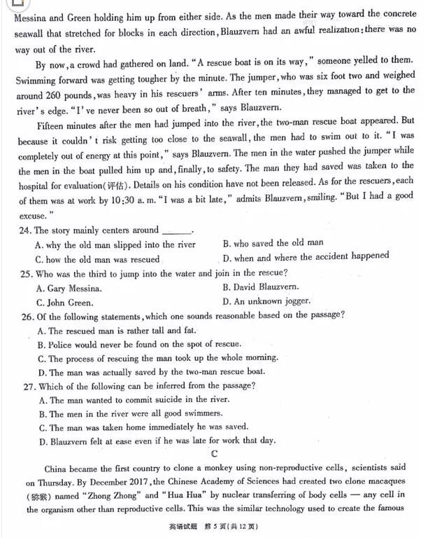 江淮十校联考江淮十校2018届高三第三次联考英语试题及参考答案