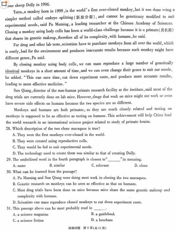 江淮十校联考江淮十校2018届高三第三次联考英语试题及参考答案