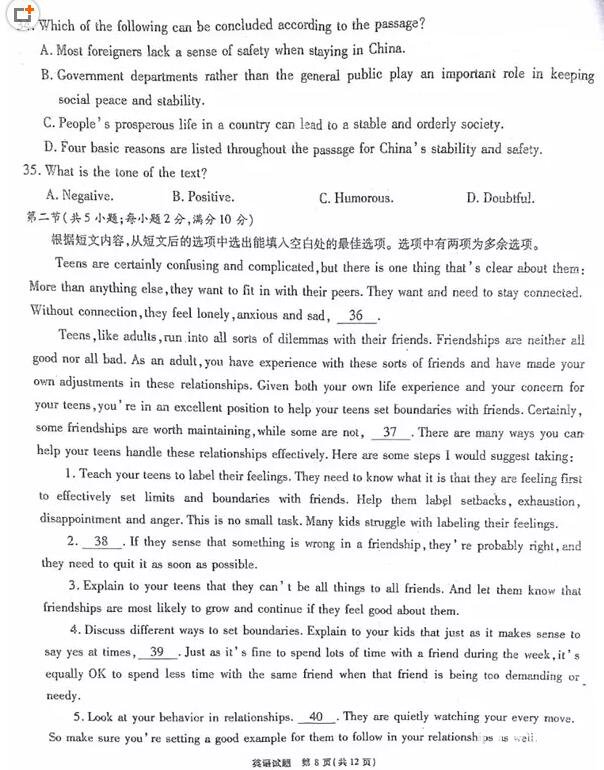 江淮十校联考江淮十校2018届高三第三次联考英语试题及参考答案