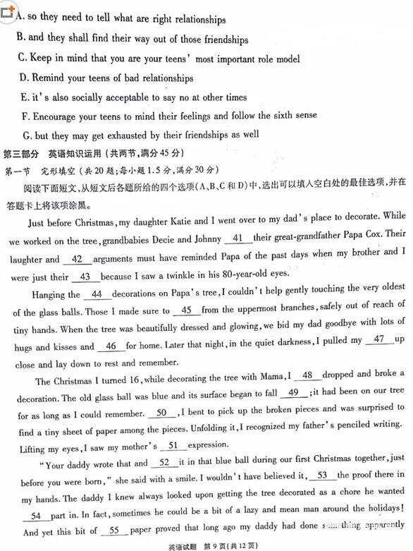 江淮十校联考江淮十校2018届高三第三次联考英语试题及参考答案