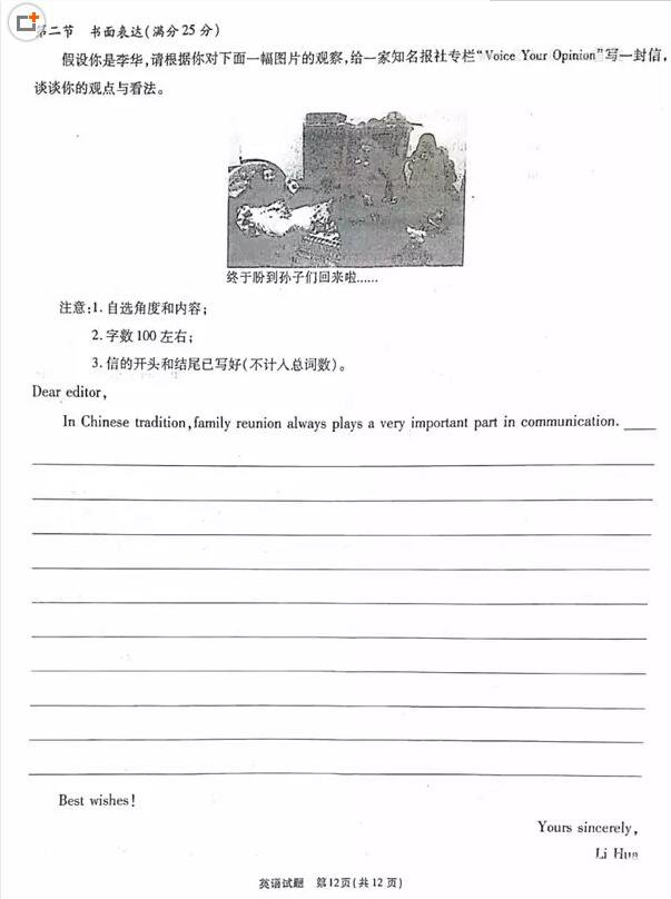 江淮十校联考江淮十校2018届高三第三次联考英语试题及参考答案