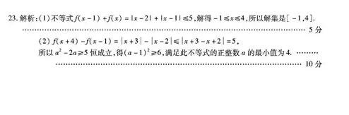 　　江淮十校联考江淮十校2018届高三第三次联考文科数学参考答案