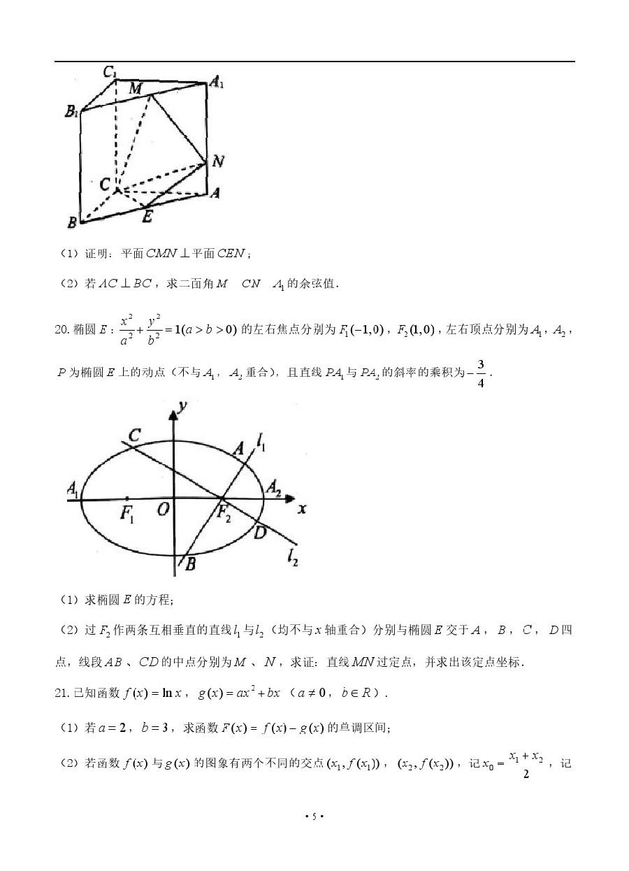 重庆2018届高三4月调研测试（二诊）理科数学真题