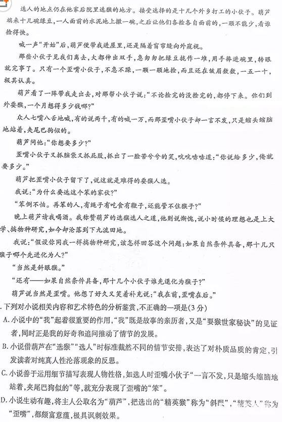 新疆维吾尔自治区2018年普通高考第二次适应性检测语文试题及答案