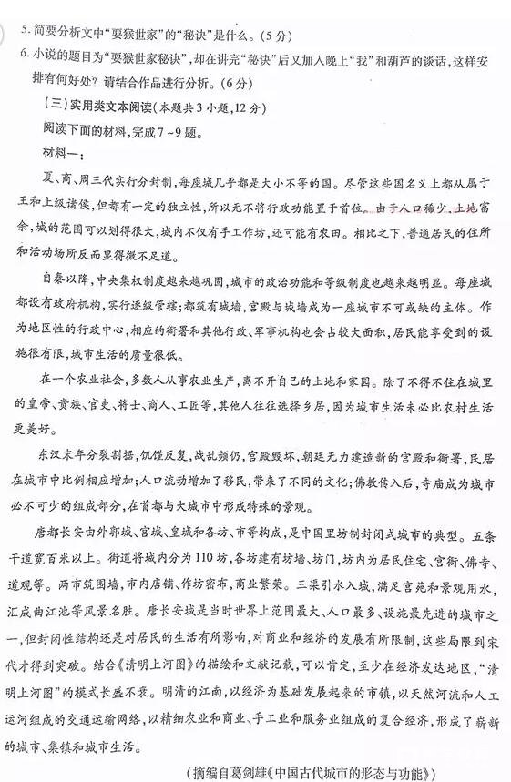 新疆维吾尔自治区2018年普通高考第二次适应性检测语文试题及答案