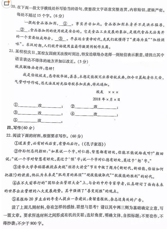 新疆维吾尔自治区2018年普通高考第二次适应性检测语文试题及答案
