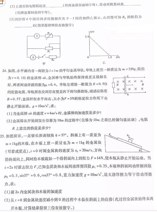 新疆维吾尔自治区2018年普通高考第二次适应性检测理综试题及答案