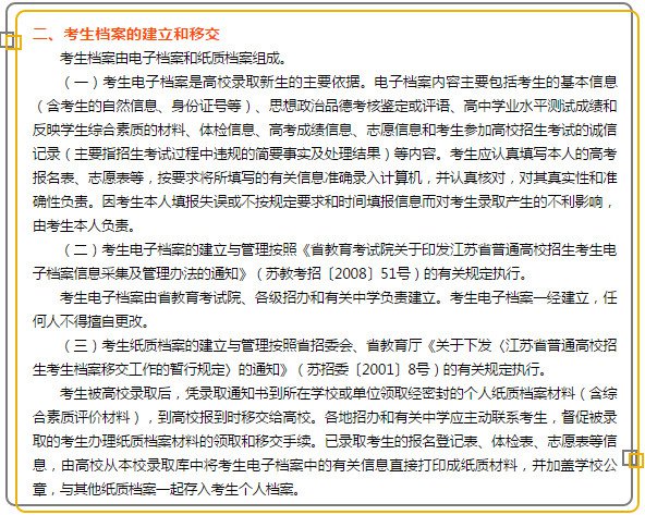 据《江苏省2018高校招生意见》，2018江苏省高考时间确定6月7/8/9号