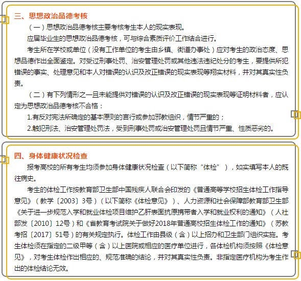 据《江苏省2018高校招生意见》，2018江苏省高考时间确定6月7/8/9号