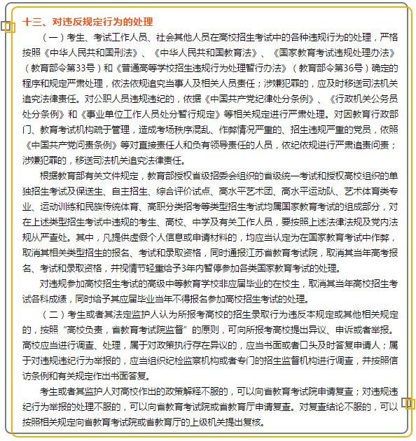 据《江苏省2018高校招生意见》，2018江苏省高考时间确定6月7/8/9号