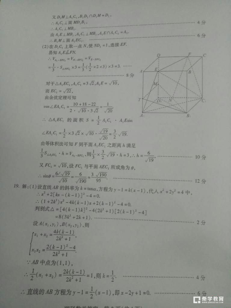 武汉市2018届高中毕业生四月调研测试理科数学试题答案及评分标准