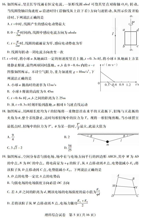 武汉市2018届高中毕业生四月调研测试理综试题 