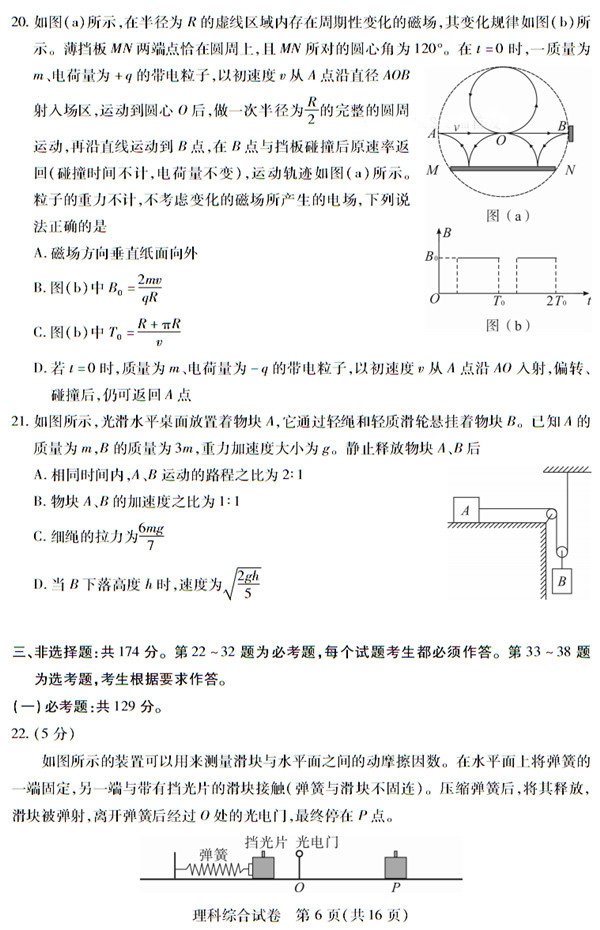 武汉市2018届高中毕业生四月调研测试理综试题 