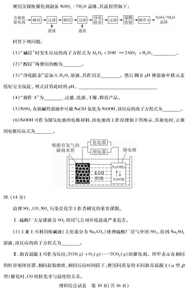 武汉市2018届高中毕业生四月调研测试理综试题 