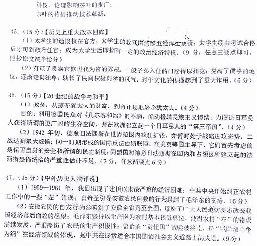 武汉市2018届高中毕业生四月调研测试文综试题答案