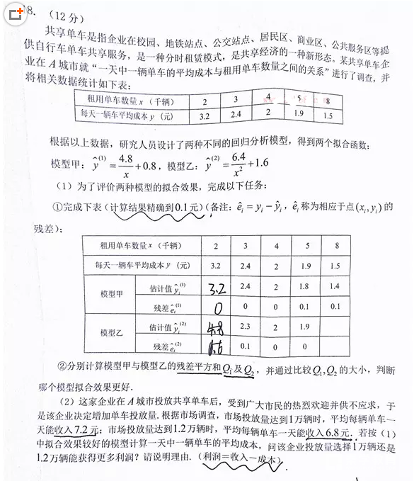 2018贵州统测 贵州省2018年普通高等学校招生适应性考试文科数学试题