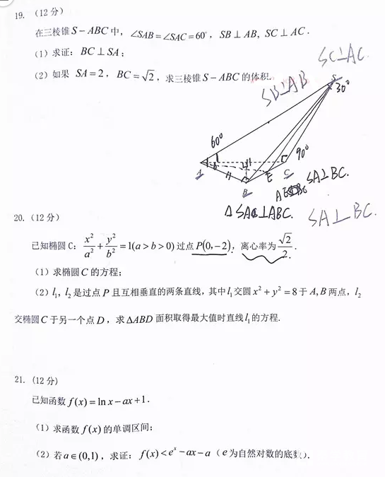 2018贵州统测 贵州省2018年普通高等学校招生适应性考试文科数学试题