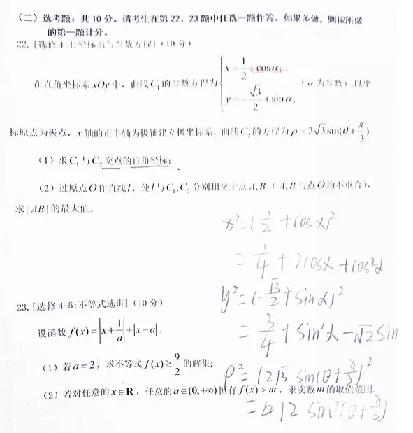 2018贵州统测 贵州省2018年普通高等学校招生适应性考试文科数学试题