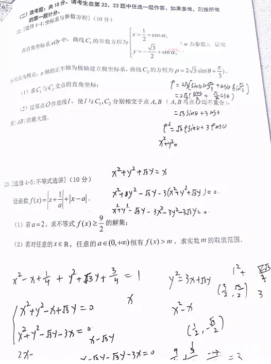 2018贵州统测 贵州省2018年普通高等学校招生适应性考试理科数学试题