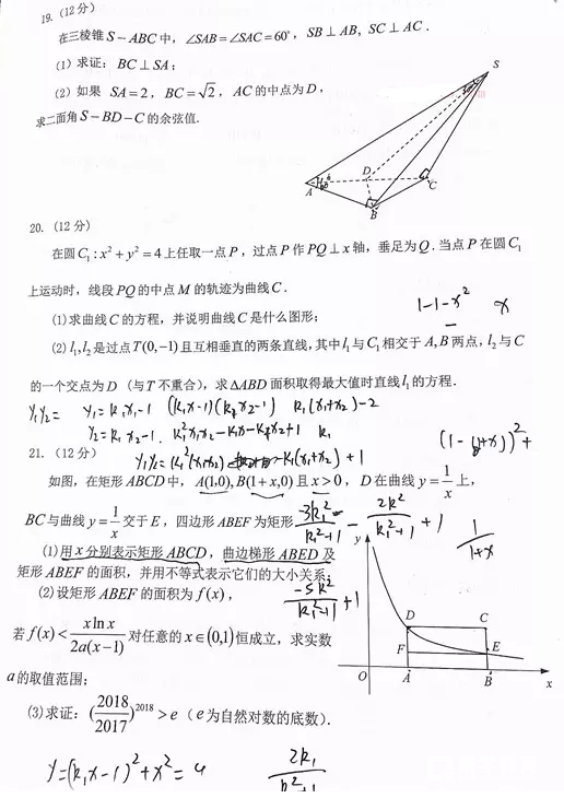 2018贵州统测 贵州省2018年普通高等学校招生适应性考试理科数学试题