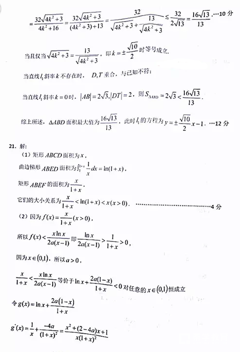 2018贵州统测 贵州省2018年普通高等学校招生适应性考试理科数学答案