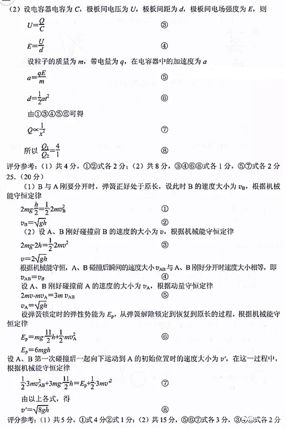 2018贵州统测 贵州省2018年普通高等学校招生适应性考试理综试题答案