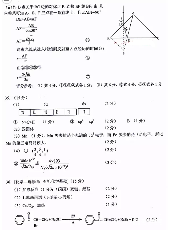 2018贵州统测 贵州省2018年普通高等学校招生适应性考试理综试题答案