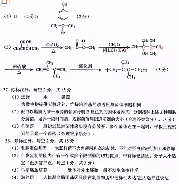 2018贵州统测 贵州省2018年普通高等学校招生适应性考试理综试题答案