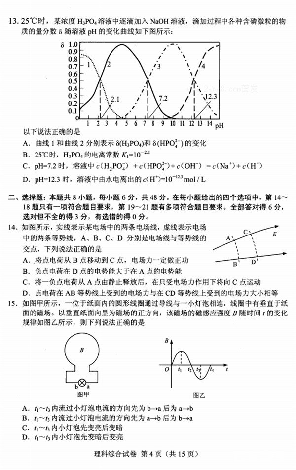 2018贵州统测 贵州省2018年普通高等学校招生适应性考试理综试题