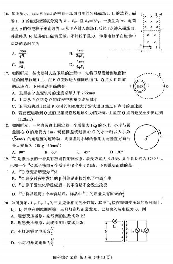 2018贵州统测 贵州省2018年普通高等学校招生适应性考试理综试题