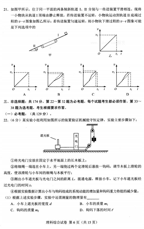 2018贵州统测 贵州省2018年普通高等学校招生适应性考试理综试题