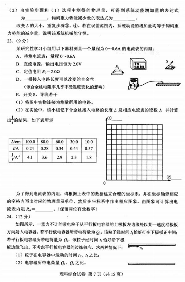 2018贵州统测 贵州省2018年普通高等学校招生适应性考试理综试题
