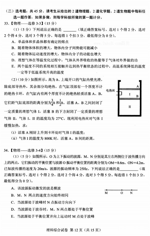 2018贵州统测 贵州省2018年普通高等学校招生适应性考试理综试题