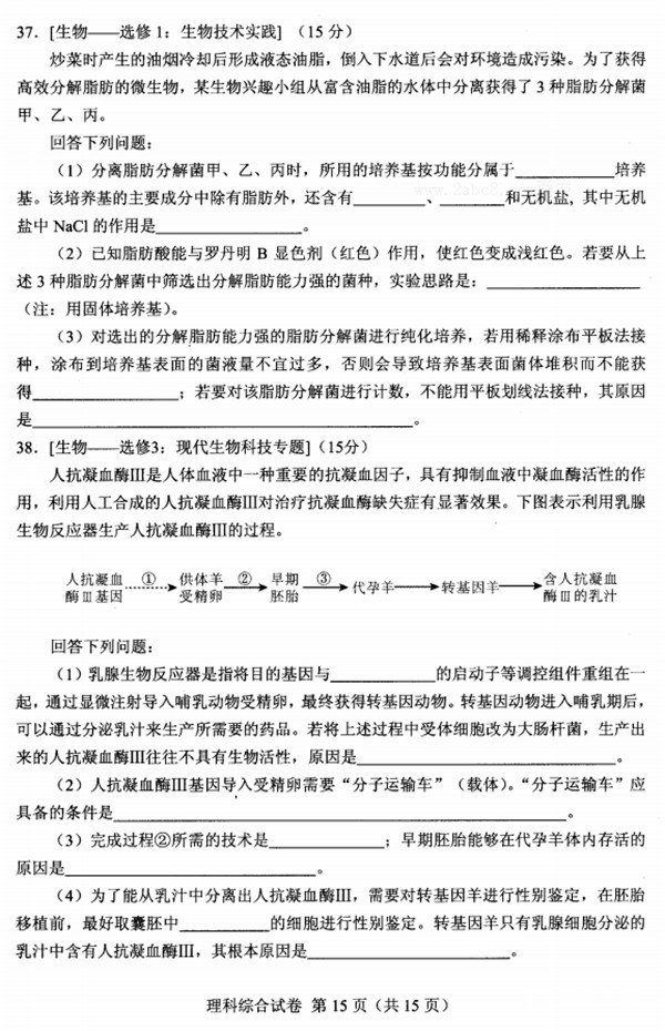 2018贵州统测 贵州省2018年普通高等学校招生适应性考试理综试题