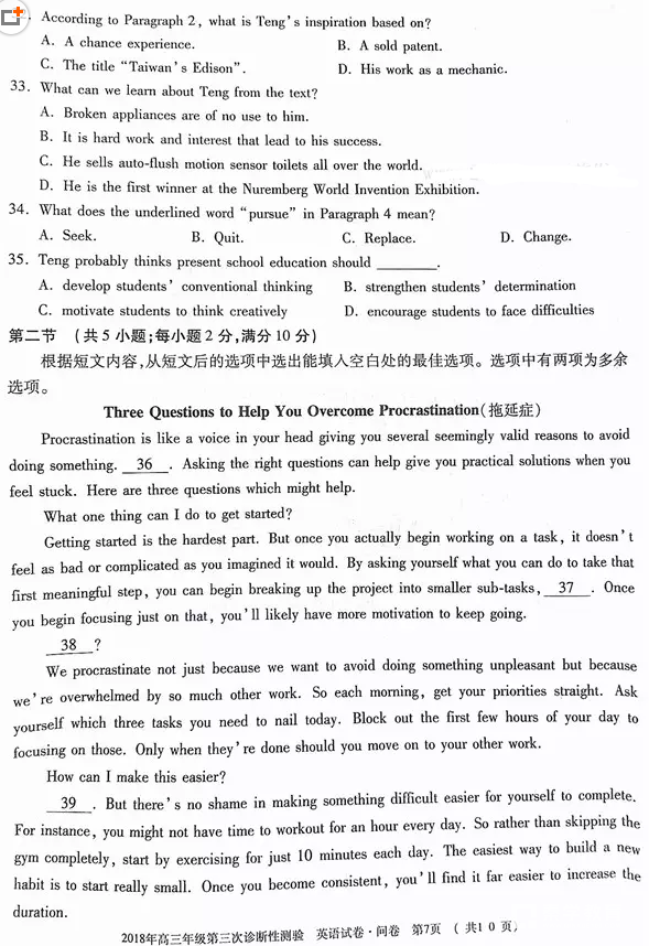 2018乌市三模 乌鲁木齐市2018年高三年级第三次诊断性测验英语试题
