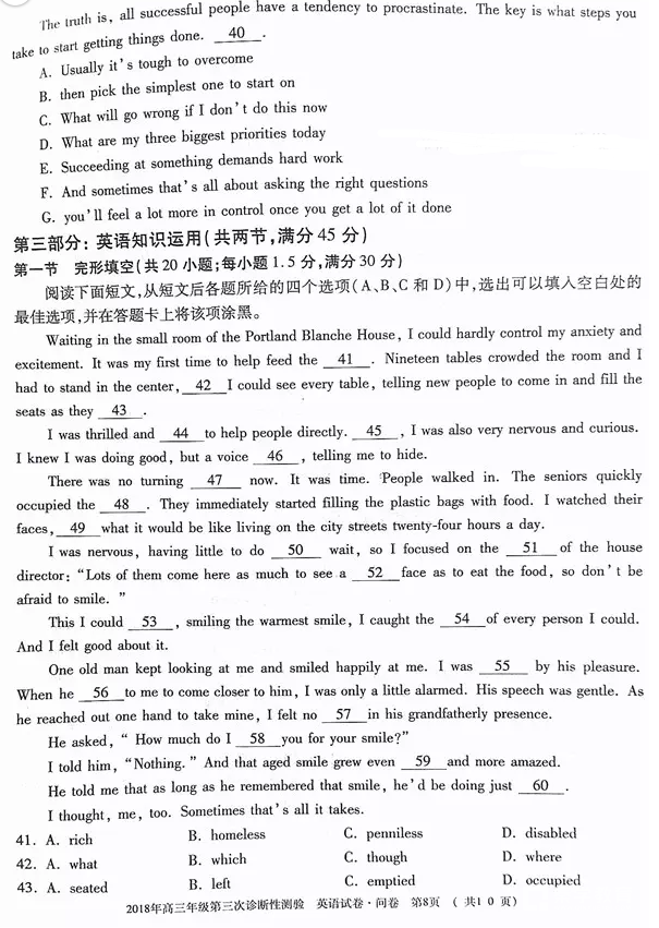 2018乌市三模 乌鲁木齐市2018年高三年级第三次诊断性测验英语试题