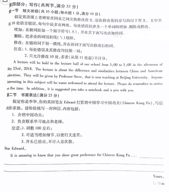 2018乌市三模 乌鲁木齐市2018年高三年级第三次诊断性测验英语试题