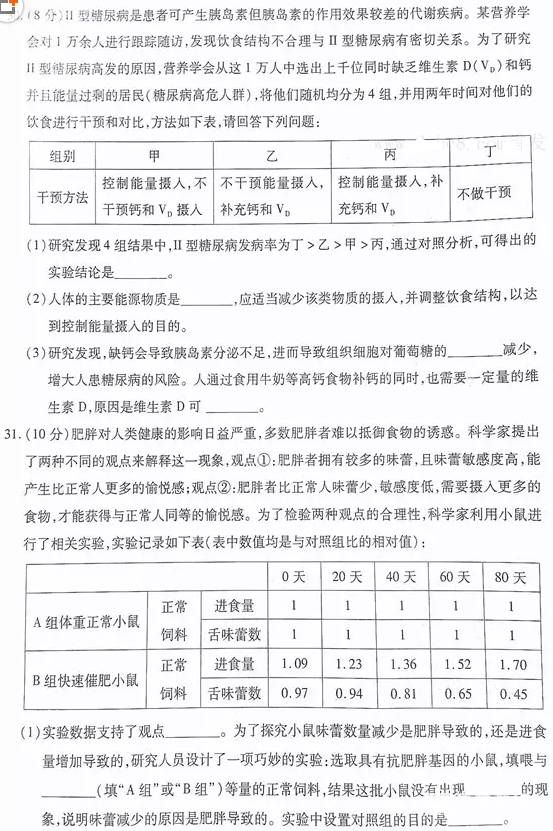 2018乌市三模 乌鲁木齐市2018年高三年级第三次诊断性测验理综试题 