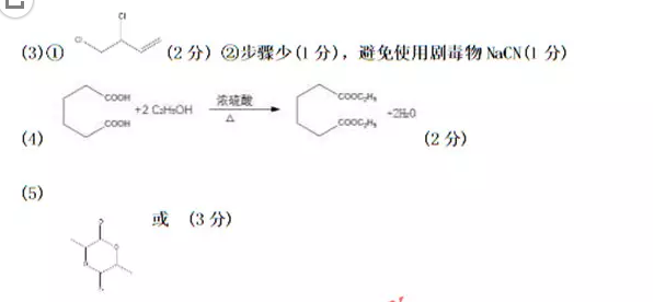 2018乌市三模 乌鲁木齐市2018年高三年级第三次诊断性测验理综答案