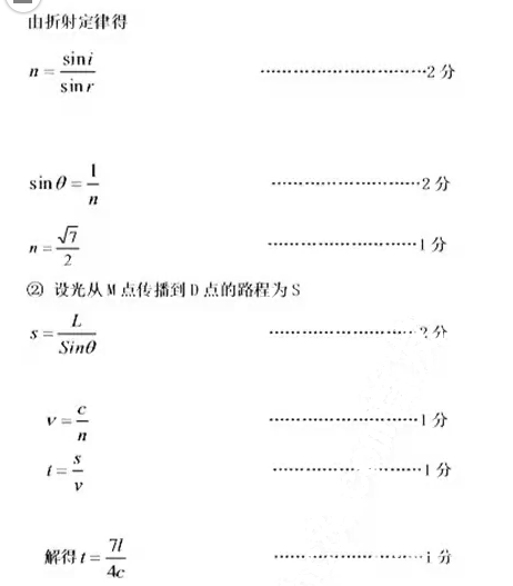 2018乌市三模 乌鲁木齐市2018年高三年级第三次诊断性测验理综答案