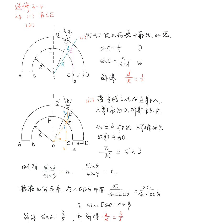 2018广州二模 2018年广州市普通高中毕业班综合测试理综答案