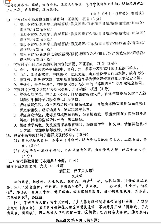 2018潍坊二模   潍坊市高三第二次高考模拟考试语文试题