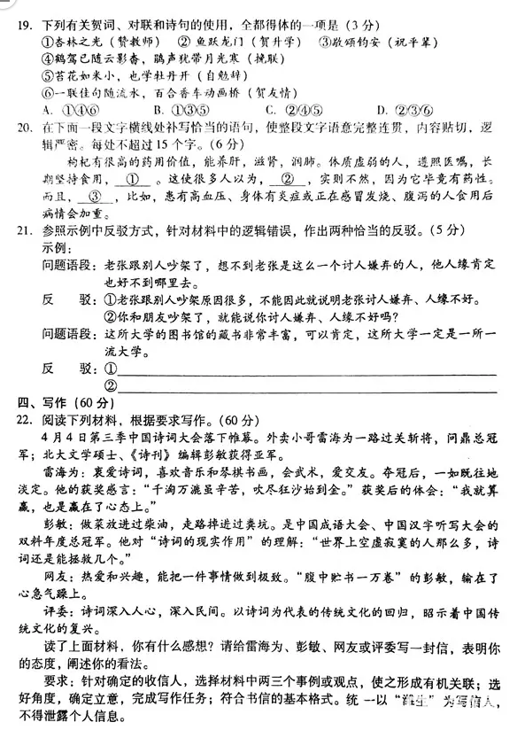 2018潍坊二模   潍坊市高三第二次高考模拟考试语文试题