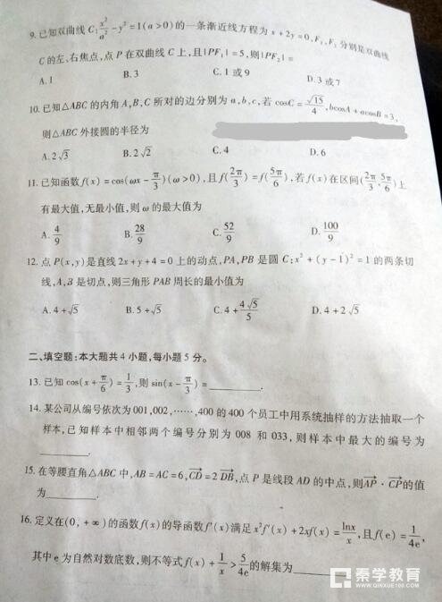 2018年湖北省高三4月调考文科数学试卷真题及答案