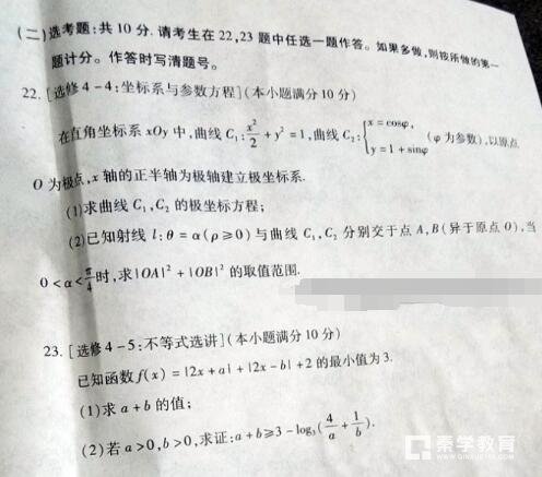 2018年湖北省高三4月调考文科数学试卷真题及答案