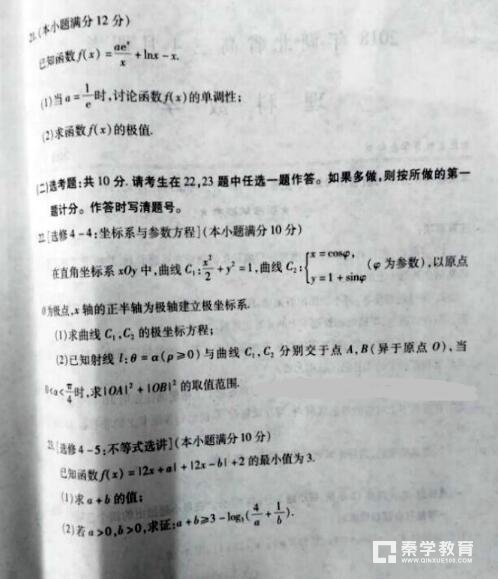2018年湖北省高三4月调考理科数学试卷真题及答案