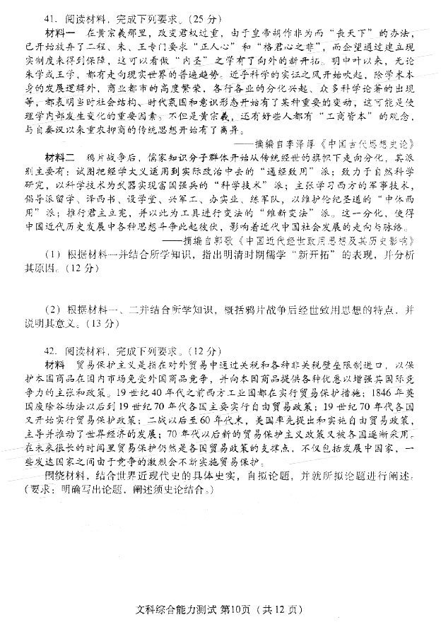 2018潍坊二模 潍坊市高三第二次高考模拟考试文综试题