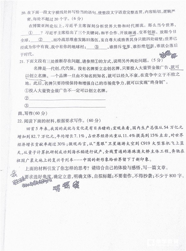湖北调考 2018年湖北省高三4月调考语文试卷真题