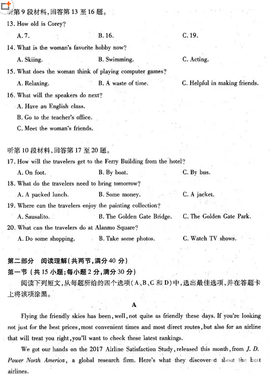 2018潍坊二模 潍坊市高三第二次高考模拟考试英语试题