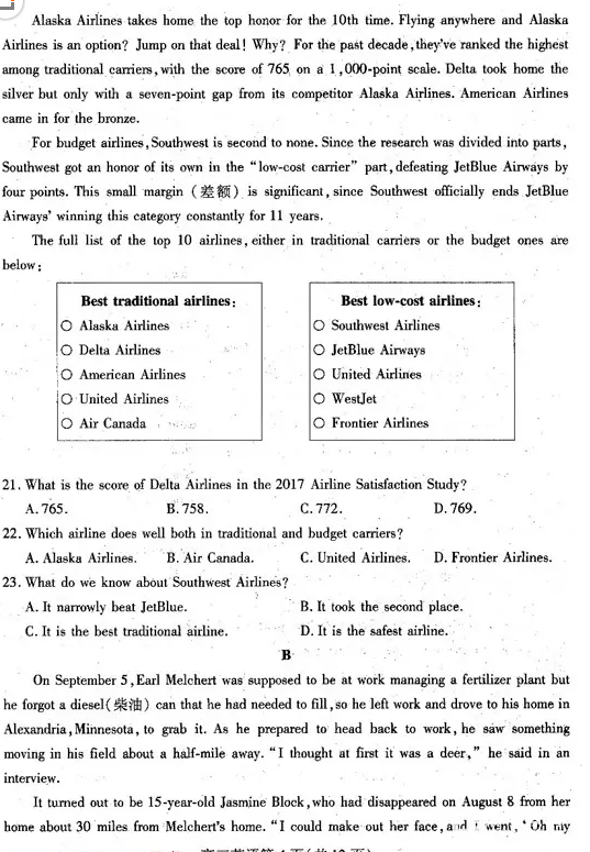 2018潍坊二模 潍坊市高三第二次高考模拟考试英语试题